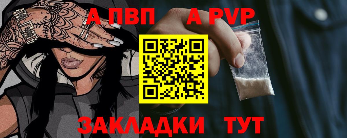 Альфа ПВП СК  A PVP СК КРИС  где найти наркотики  A-PVP СК  Вход с VPN  Каменка 