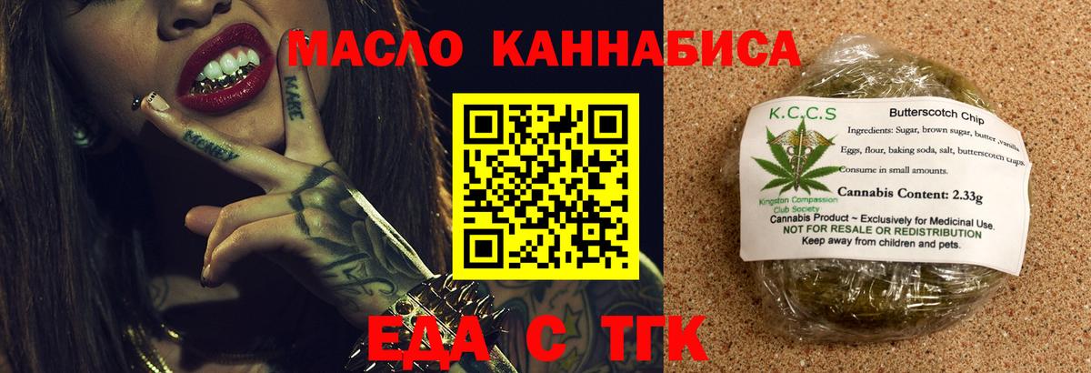 Каменка  Cannafood марихуана  Вход с VPN 