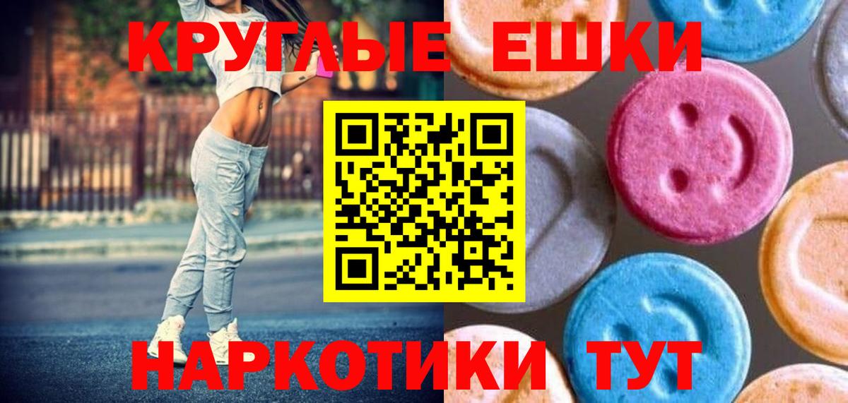 Каменка  ЭКСТАЗИ  Экстази MDMA  Вход с VPN  Экстази ешки 