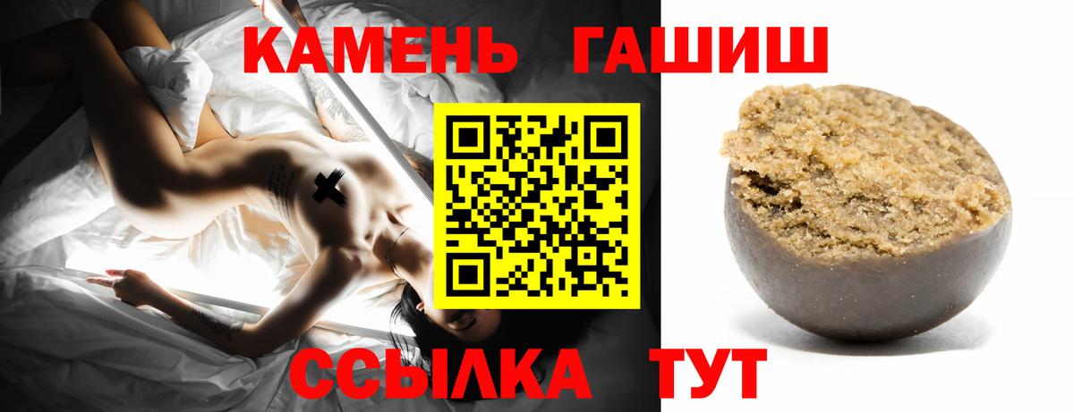 Каменка  ГАШИШ индика сатива  Вход с VPN 