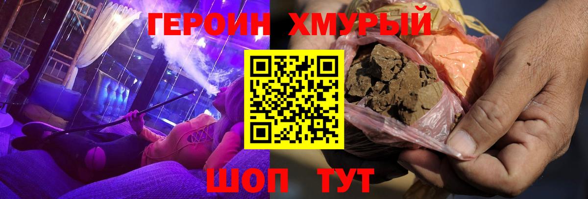ГЕРОИН герыч  Вход с VPN  Каменка 