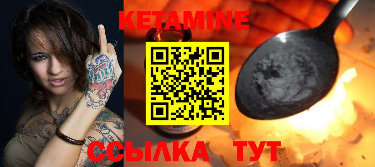 Каменка  КЕТАМИН ketamine  Вход с VPN  Кетамин VHQ 