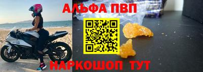 молекула духа Шебекино