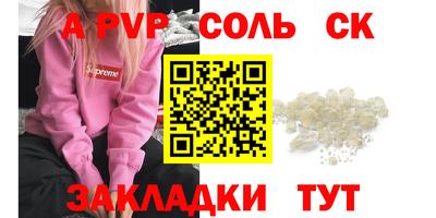 молекула духа Шебекино