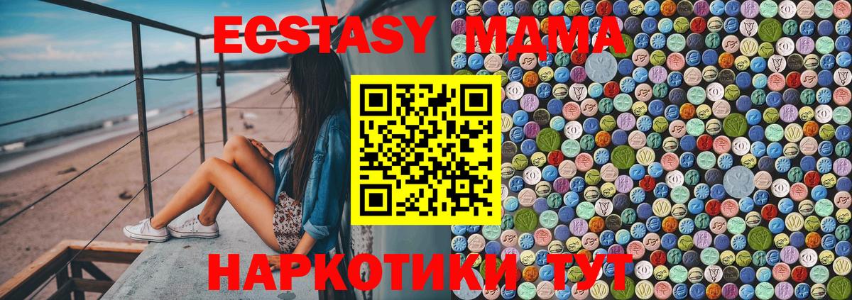 MDMA Molly  МДМА VHQ  Вход с VPN  Каменка 