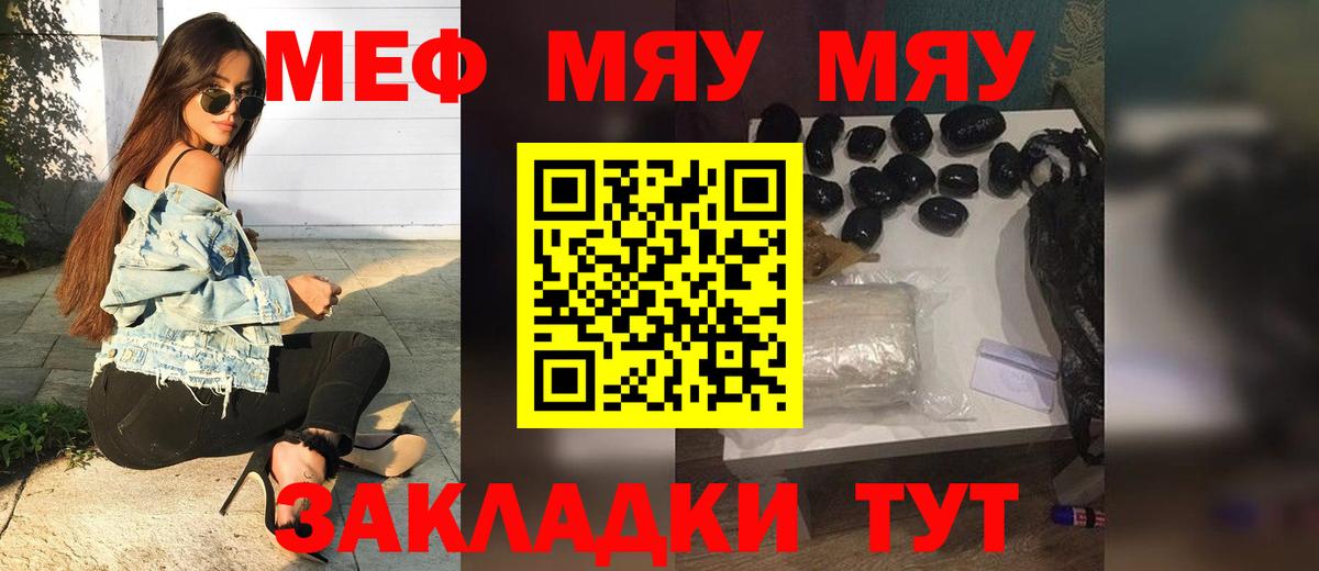 Меф мяу мяу  МЯУ-МЯУ мяу мяу  Мефедрон  Каменка  Вход с VPN 