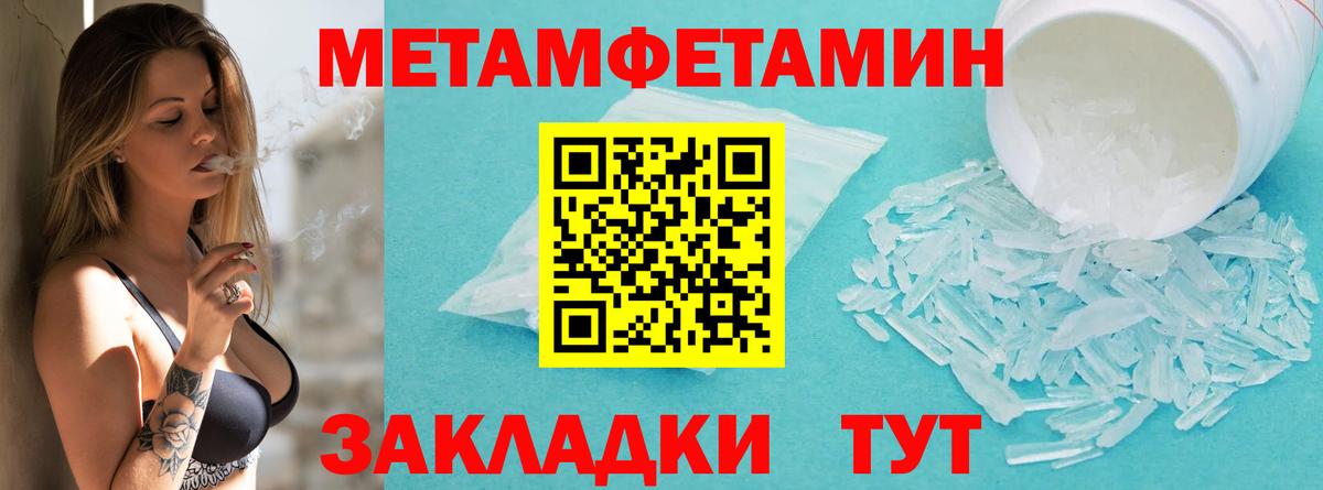 Первитин винт Каменка